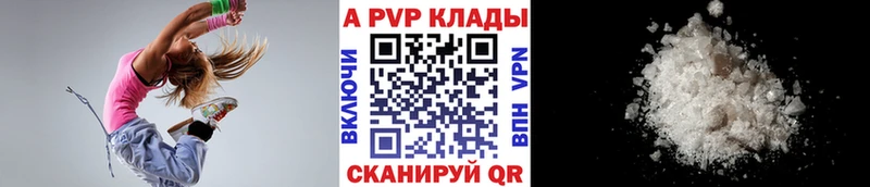 купить наркоту  Великие Луки  ссылка на мегу рабочий сайт  Alpha PVP Соль 