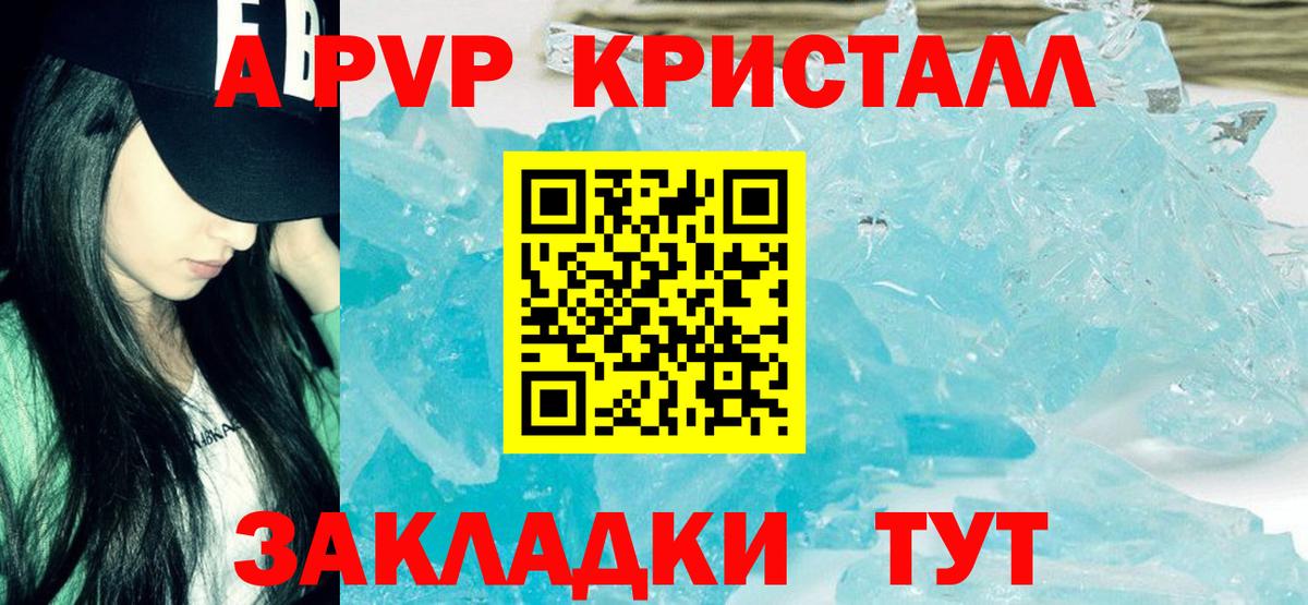 Alfa_PVP Crystall  Alpha-PVP крисы CK  Alpha-PVP Соль  Вход с VPN  Великие Луки 