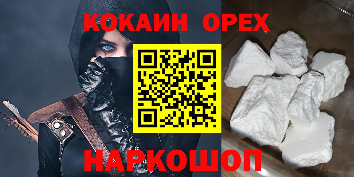COCAIN 97%  Cocaine Columbia  Вход с VPN  КОКАИН  Великие Луки 