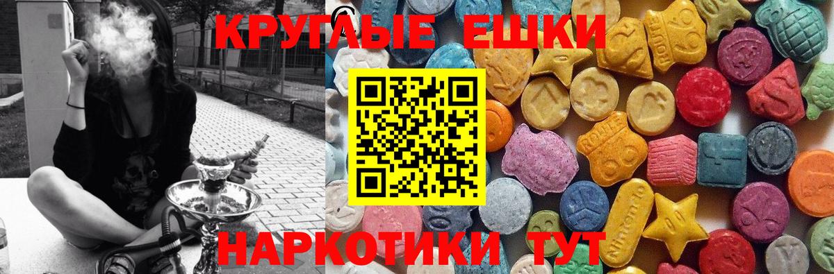 Экстази таблы  Экстази  ЭКСТАЗИ mix  Великие Луки  Вход с VPN 