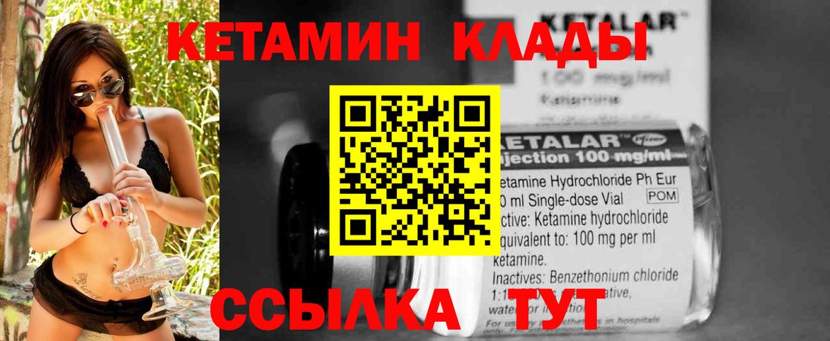 КЕТАМИН VHQ  Кетамин ketamine  Великие Луки  Вход с VPN 