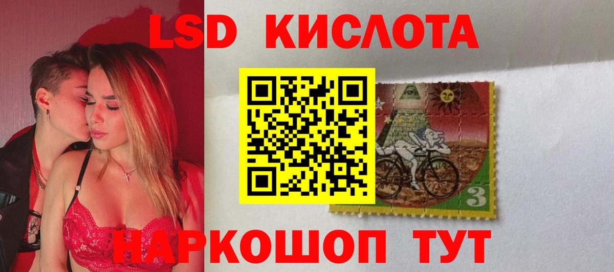 ЛСД экстази кислота  Вход с VPN  LSD-25 экстази кислота  Великие Луки 