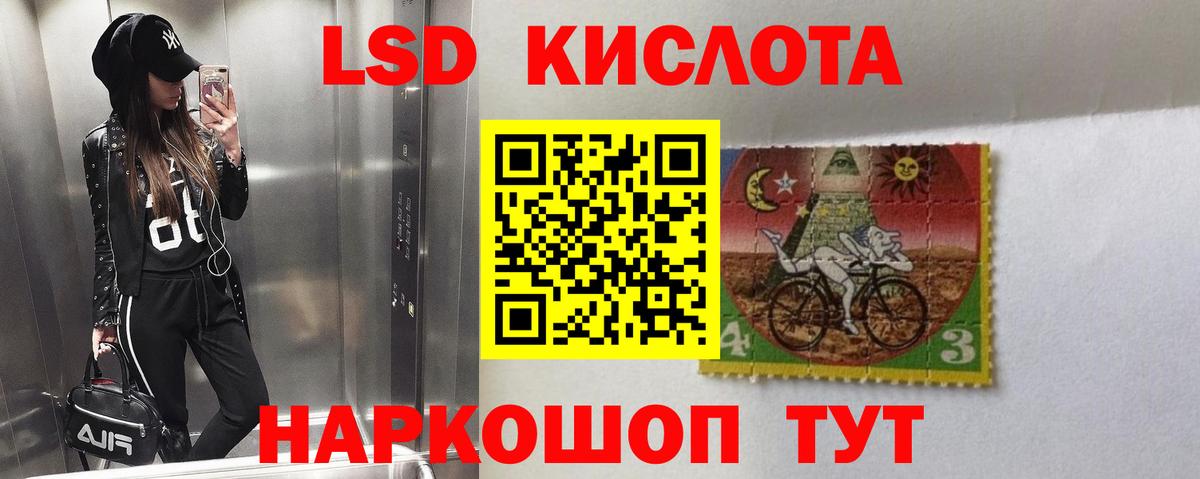 LSD-25 экстази кислота Великие Луки