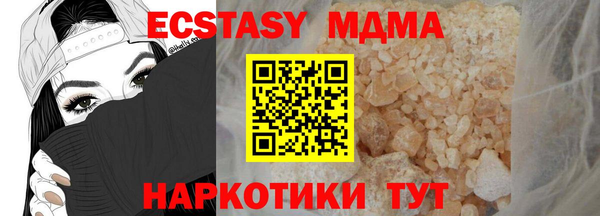 MDMA  Вход с VPN  Великие Луки  MDMA молли 