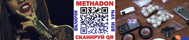 Метадон белоснежный  цена наркотик  mega зеркало  Великие Луки 