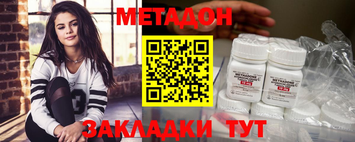 Метадон мёд  Вход с VPN  МЕТАДОН VHQ  Великие Луки 