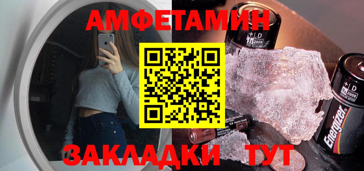 Метамфетамин мет  Вход с VPN  Великие Луки 