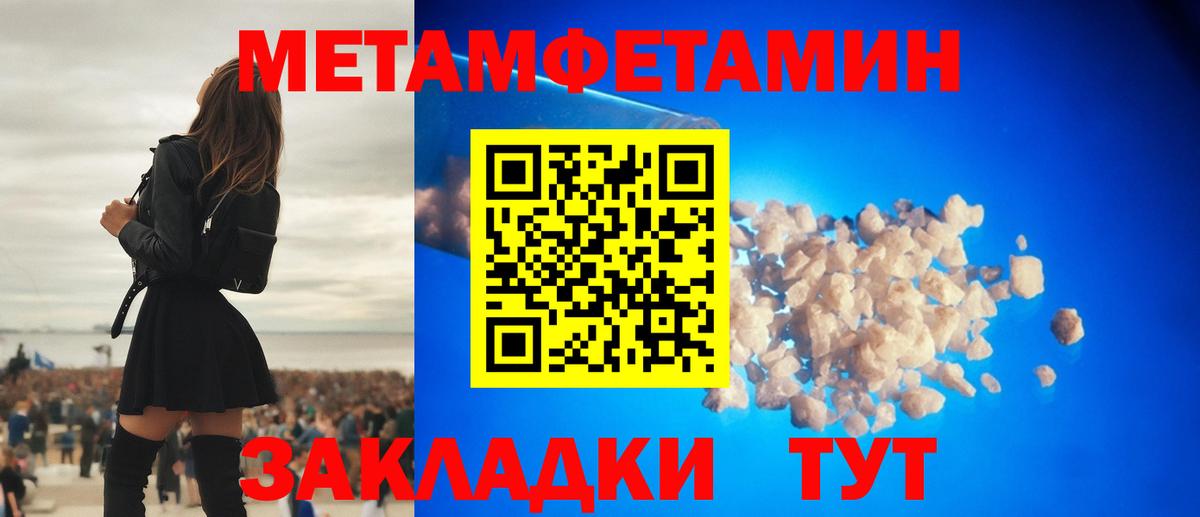 МЕТАМФЕТАМИН Methamphetamine Великие Луки