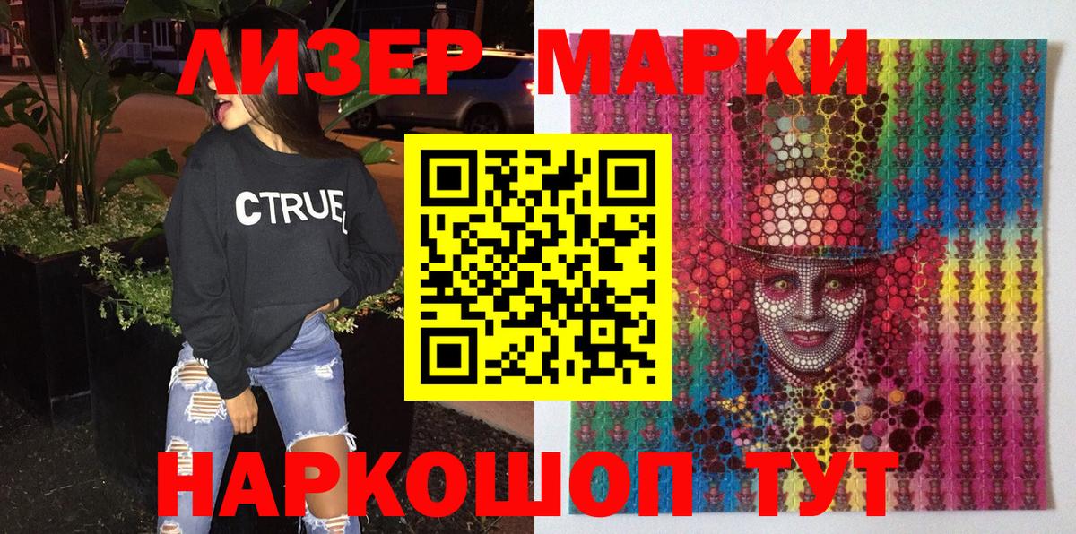 Великие Луки  Наркотические марки 1,8мг  Наркотические марки 1,8мг  Вход с VPN 