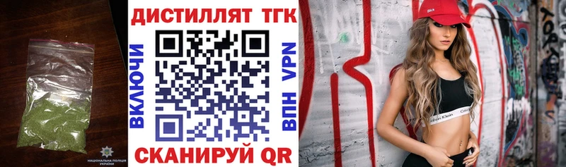 Дистиллят ТГК концентрат  Великие Луки 