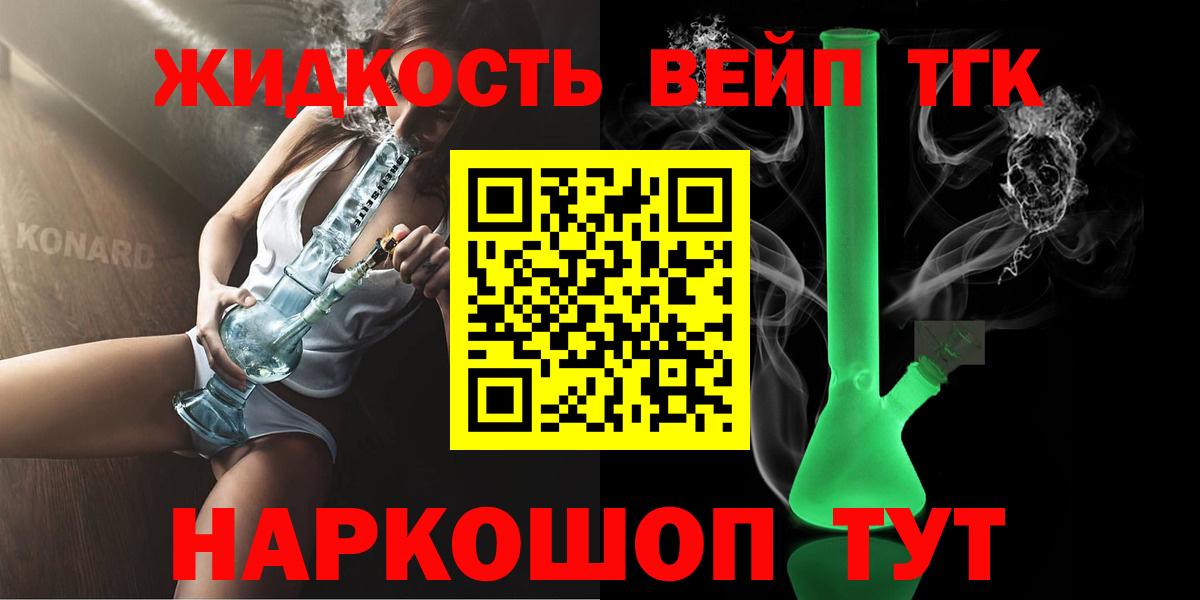 купить наркотик  Дистиллят ТГК Wax  Великие Луки  Вход с VPN  Дистиллят ТГК вейп 