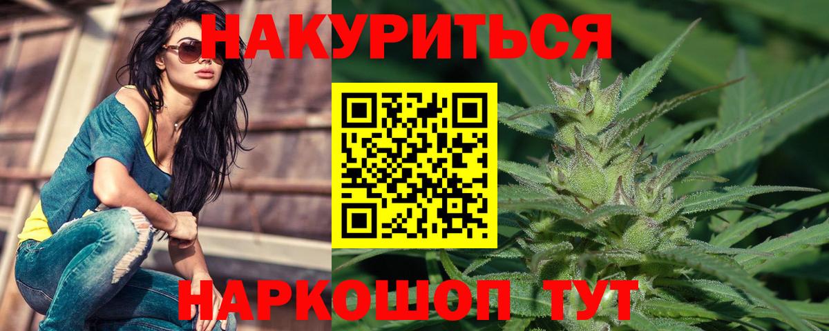 Шишки марихуана планчик  МАРИХУАНА семена  Бошки Шишки Ganja  Вход с VPN  Великие Луки 